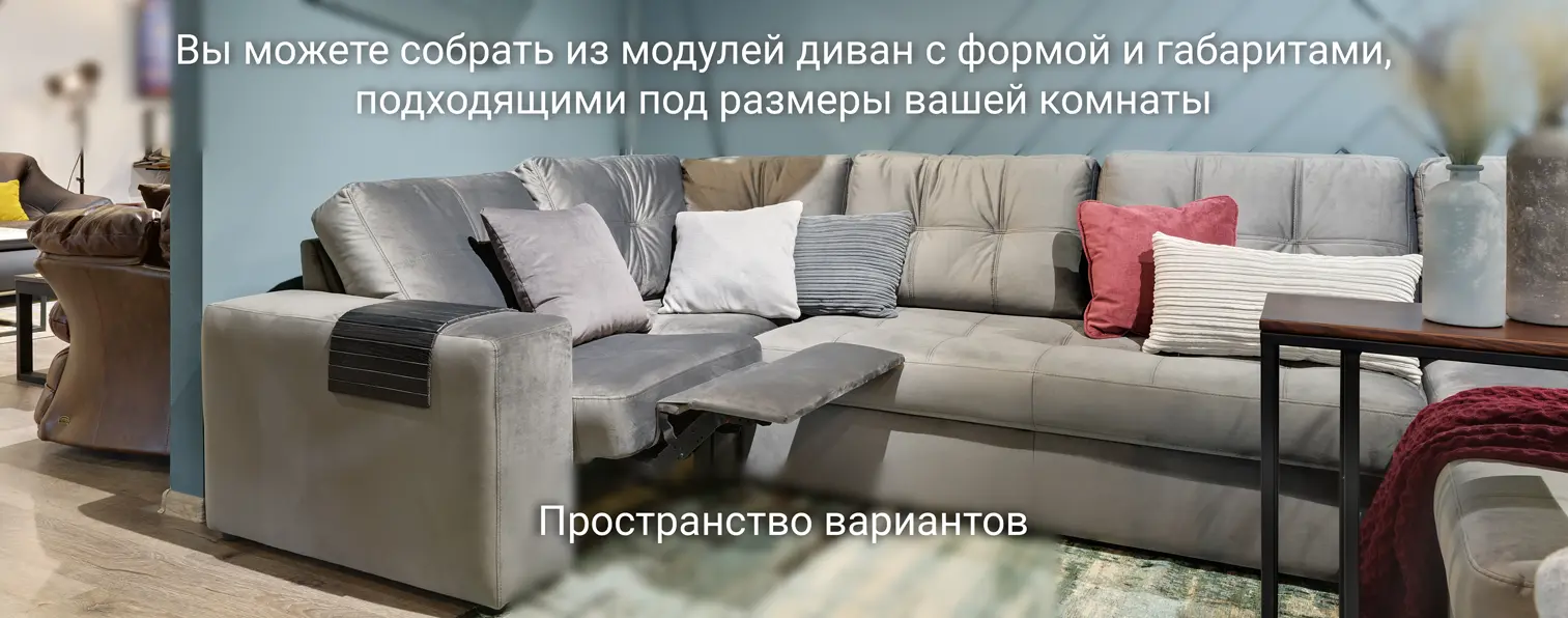 Интернет-магазин мебели Евродиван, купить мебель онлайн в Киеве по ...